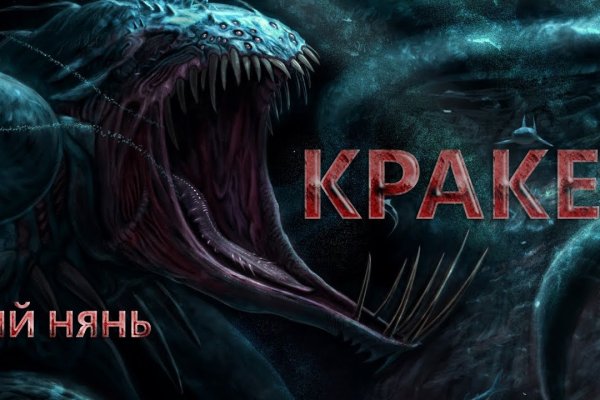 Kraken ссылка зеркало рабочее