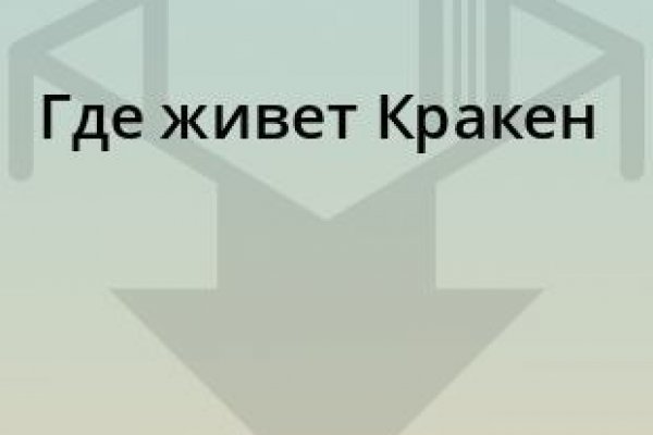 Кракен современный даркнет маркетплейс