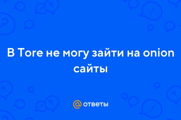 Кракен это даркнет